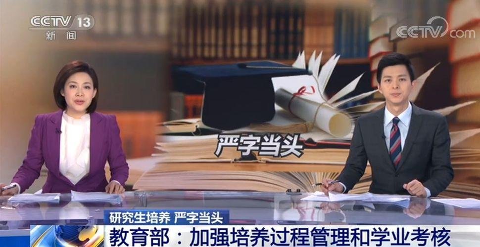 教育部拟出台“加强博士生导师管理意见”健全导师变更制度