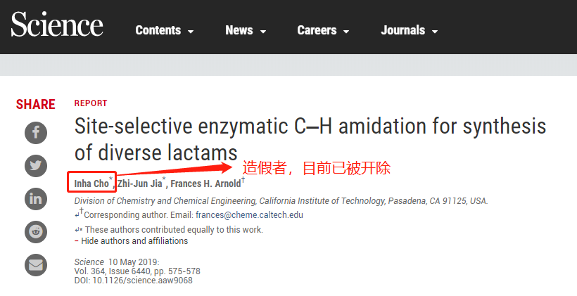 诺奖得主团队成果被发现造假: 文章已撤稿 一作负全责被开除