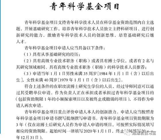 NSFC 杰青正式公布，为什么要申请基金 到底有什么意义？