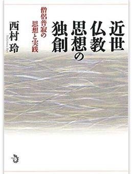 日本学术新星自杀，其父称“大学要的只是廉价劳动力”