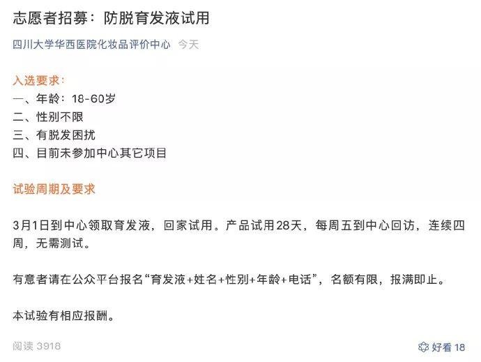 当代硕博研究生脱发危机有多严重？