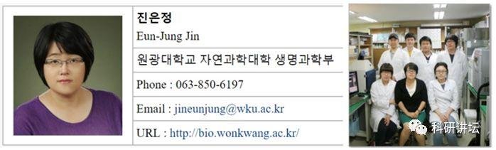 韩国圆光大学 Eun-Jung Jin 教授被指论文造假
