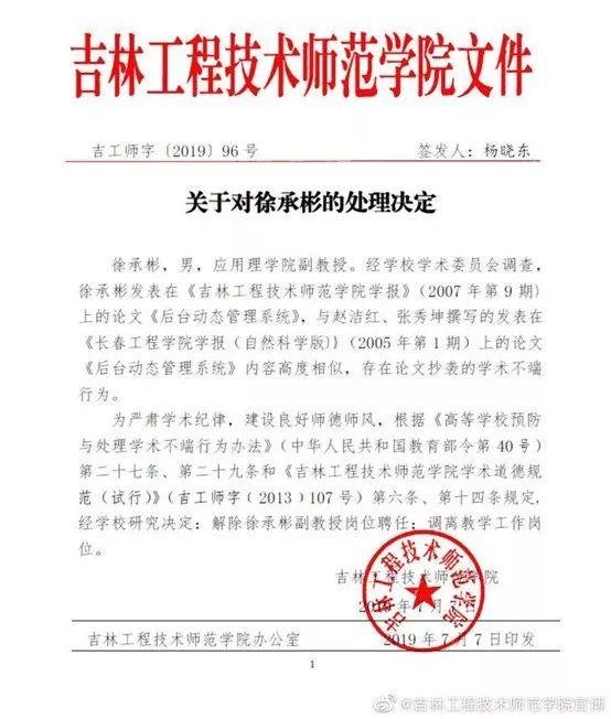 2019 年学术不端事件大盘点