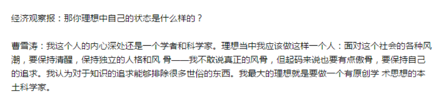 41 岁当选最年青院士，南开大学校长曹雪涛 49 篇论文涉嫌造假，实锤吗？
