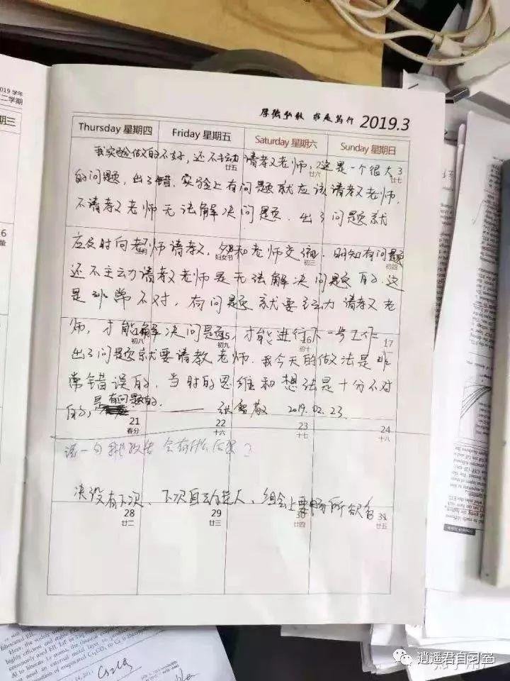 南京邮电大学研究生自杀: 论一个好导师的重要性