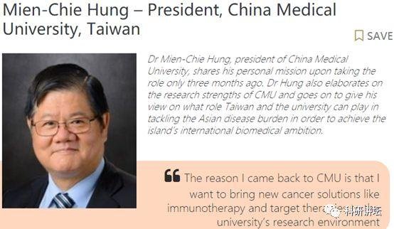 院士兼校长 Mien-Chie Hung(洪明奇)涉嫌学术不端，造假文章十余篇