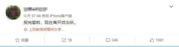 上海财经大学: 钱逢胜被开除