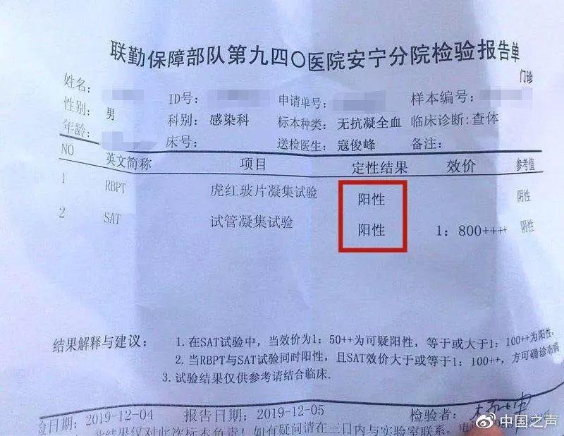 官方回应兰州兽医研究所近百名学生感染布鲁氏菌病