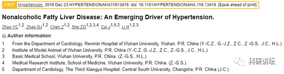 李红良教授在顶级刊物上连发两篇论文