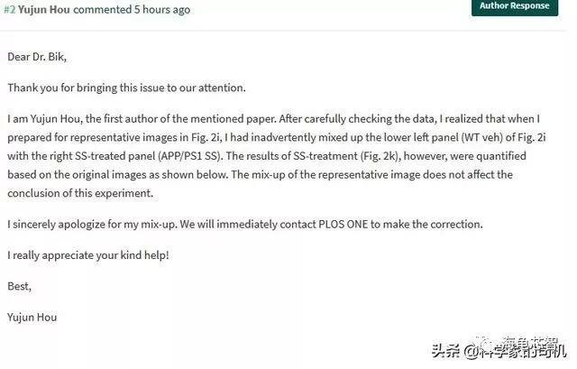 Elisabeth Bik 指出中科院上海生命科学研究院院长裴钢论文造假