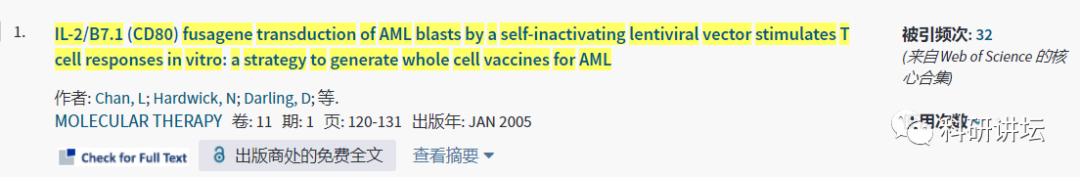 英国伦敦国王学院医院的血液科主任被指论文 9 篇造假