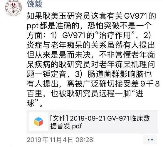 首医校长饶毅举报裴钢院士等 3 人造假！附涉事论文介绍