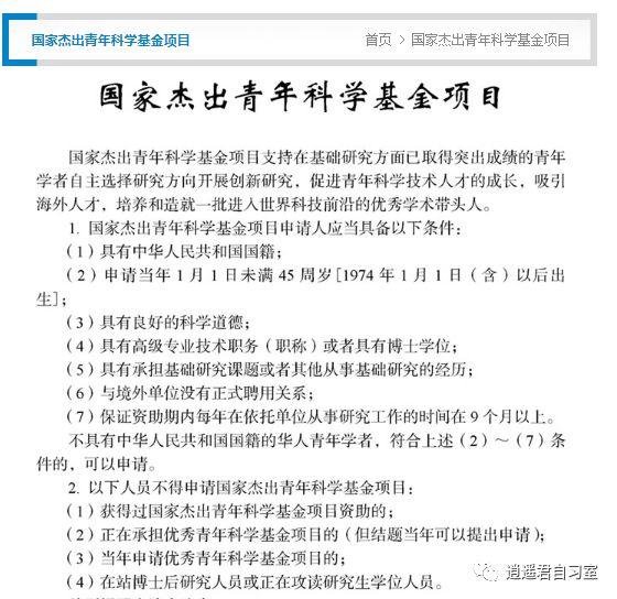 NSFC 杰青正式公布，为什么要申请基金 到底有什么意义？