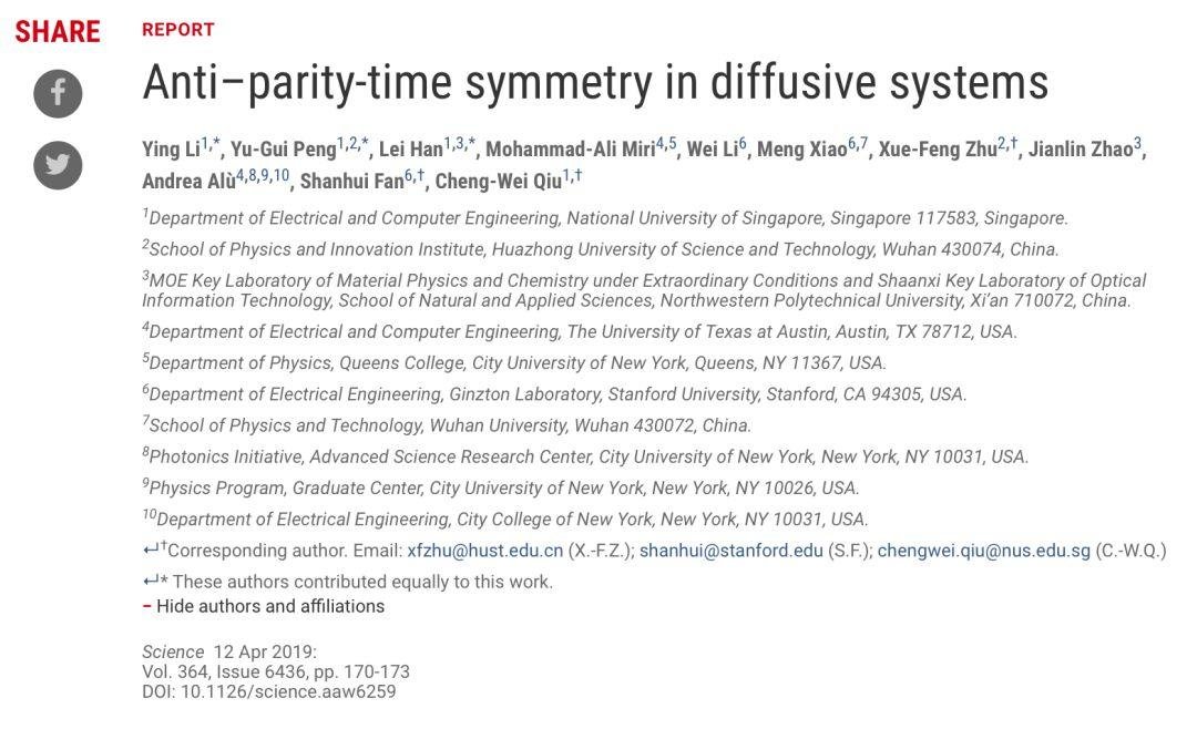 牛！“80 后”副教授连发 3 篇顶尖论文，其中 1 篇 Science