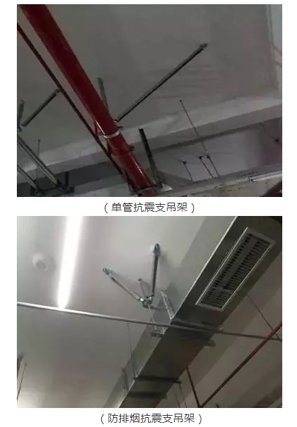 抗震支吊架安装工艺及及质量把控措施分享，附安装实图!