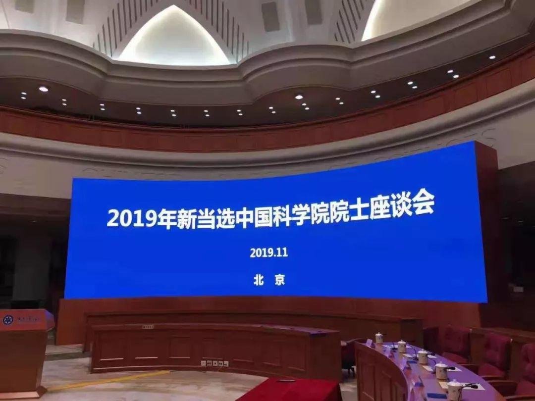 2019 年增选“中科院、工程院”院士正式名单同时公布