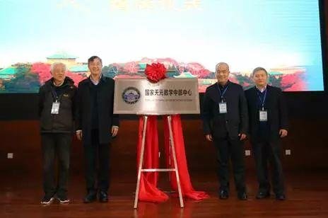 12 月 9 日 国家天元数学中部中心落户武汉大学