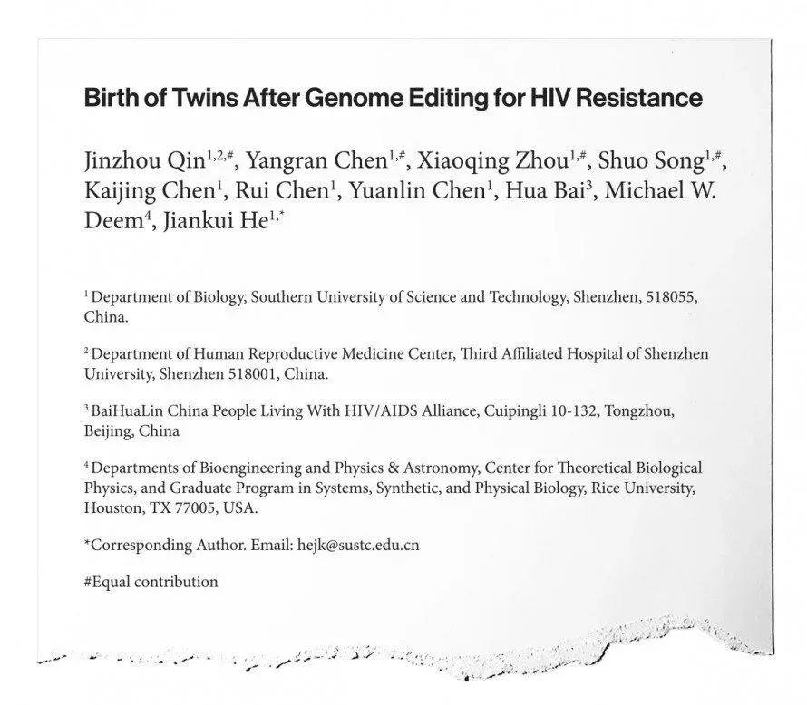 贺建奎论文手稿意外曝光,基因编辑实验充满谎言! 贺建奎论文手稿意外曝光,基因编辑实验充满谎言!