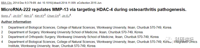 韩国圆光大学 Eun-Jung Jin 教授被指论文造假