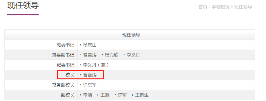 41 岁当选最年青院士，南开大学校长曹雪涛 49 篇论文涉嫌造假，实锤吗？