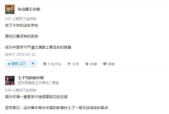 如何看待 BBC 报道翟天临学术造假一事？