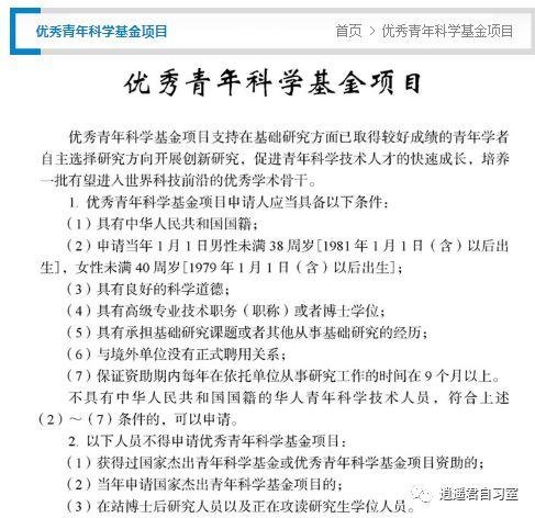 NSFC 杰青正式公布，为什么要申请基金 到底有什么意义？