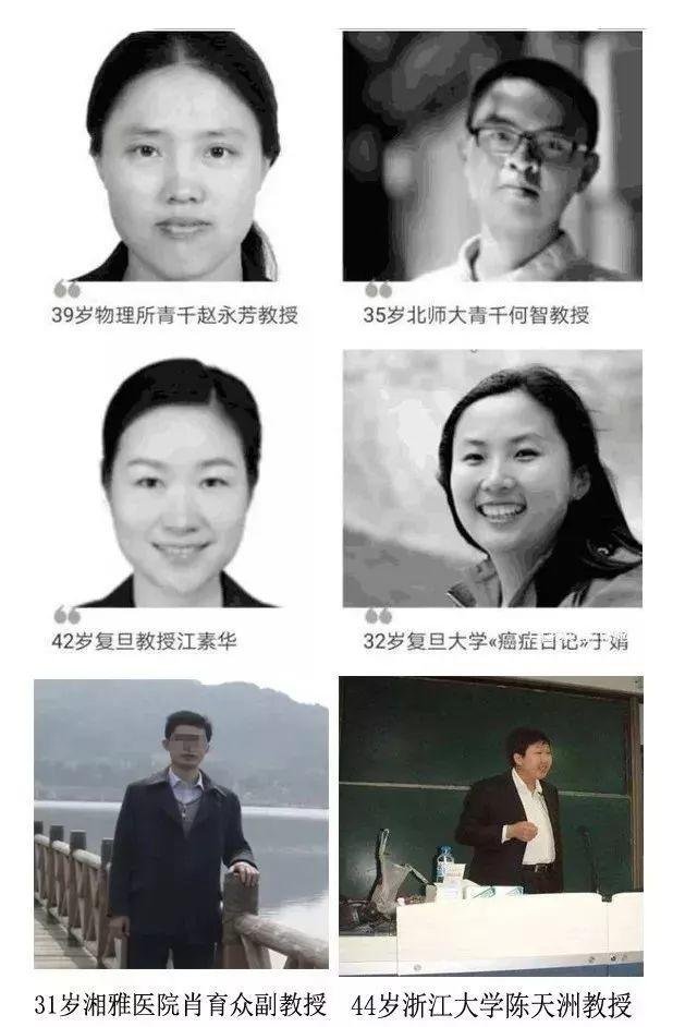 华中科技大学同济医学院的青年千人教授、博士生导师牟阳灵教授因病去世