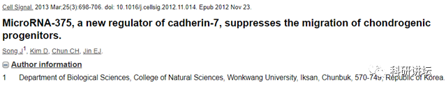 韩国圆光大学 Eun-Jung Jin 教授被指论文造假