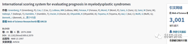 英国伦敦国王学院医院的血液科主任被指论文 9 篇造假