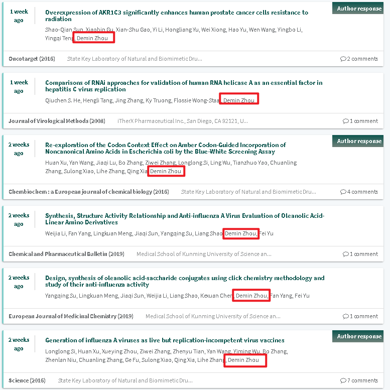 北京大学药学院院长周德敏教授涉嫌学术造假