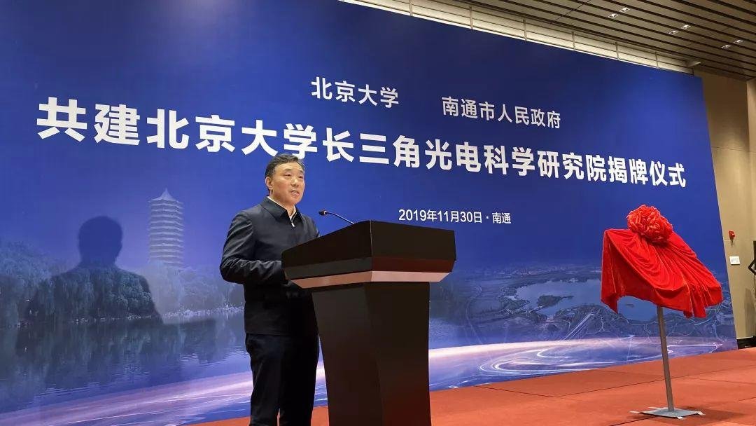 北大长三角光电科研院从签约到落地只用了 24 天
