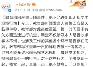 2019 年学术不端事件大盘点