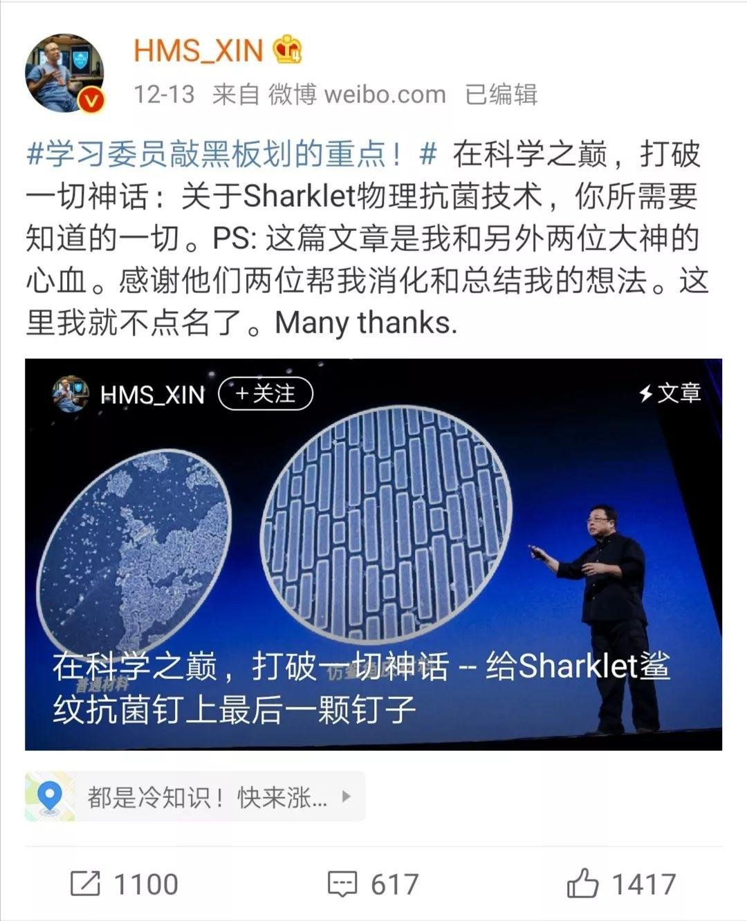 颜宁怒斥哈佛研究员为人渣，甚至性骚扰癌症患者