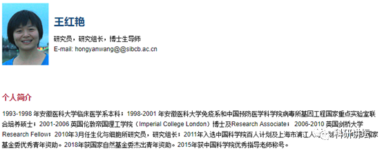 王红艳获得优青和杰青后再次在顶级期刊上发表论文