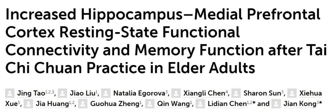 太极拳对糖尿病及脑卒中康复效果试验获国家重点专项计划资助