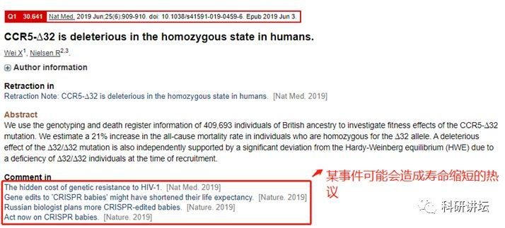 痛批贺建奎基因编辑的关键文献被撤稿：完整还原来龙去脉