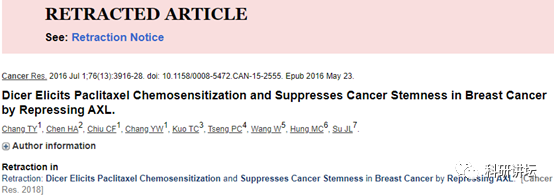院士兼校长 Mien-Chie Hung(洪明奇)涉嫌学术不端，造假文章十余篇