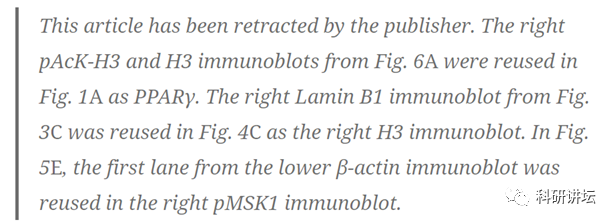 因图像造假被撤稿竟起诉杂志