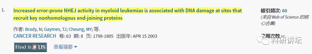 英国伦敦国王学院医院的血液科主任被指论文 9 篇造假
