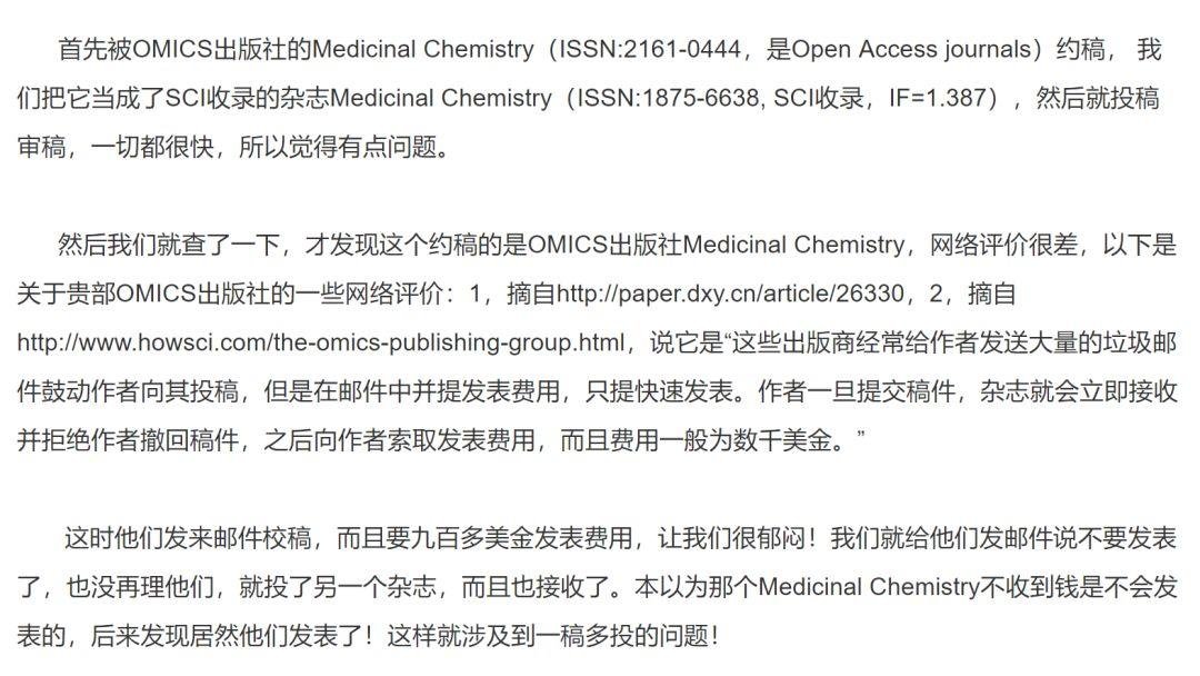 全球著名“野鸡期刊”被美国罚款 3 亿