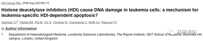 英国伦敦国王学院医院的血液科主任被指论文 9 篇造假
