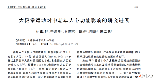 880 万研究太极拳治糖尿病值吗？