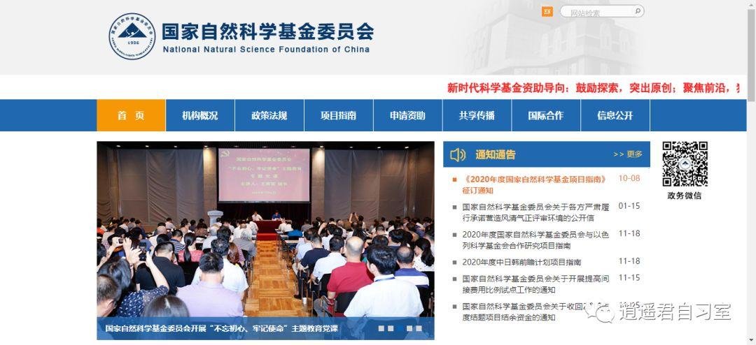 NSFC 杰青正式公布，为什么要申请基金 到底有什么意义？