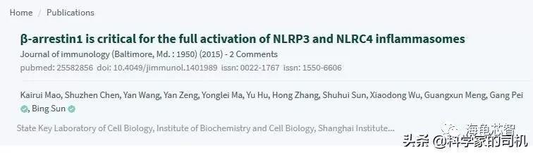Elisabeth Bik 指出中科院上海生命科学研究院院长裴钢论文造假