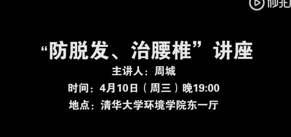 当代硕博研究生脱发危机有多严重？