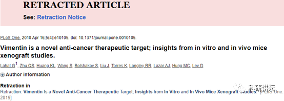 院士兼校长 Mien-Chie Hung(洪明奇)涉嫌学术不端，造假文章十余篇