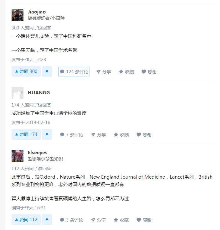 如何看待 BBC 报道翟天临学术造假一事？