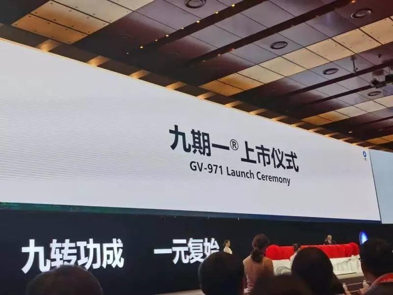 老年痴呆中国原创新药九期一上市 全国专业药房可购买