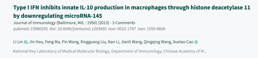 曹雪涛及团队第一作者快速回应论文造假质疑，全网最详细