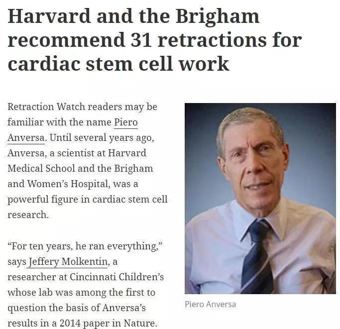 诺奖得主也身陷撤稿传闻